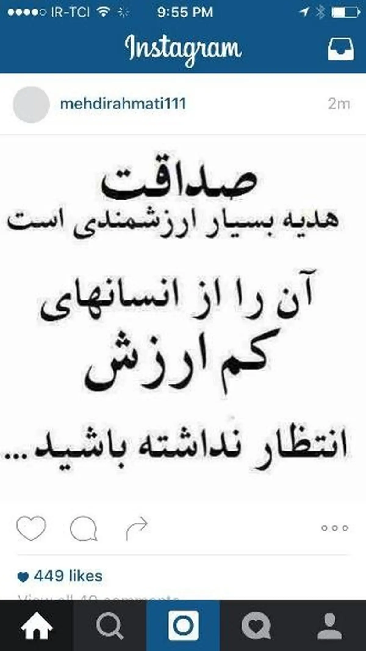 مهدی رحمتی این جمله را برای کارلوس کروش نوشته؟