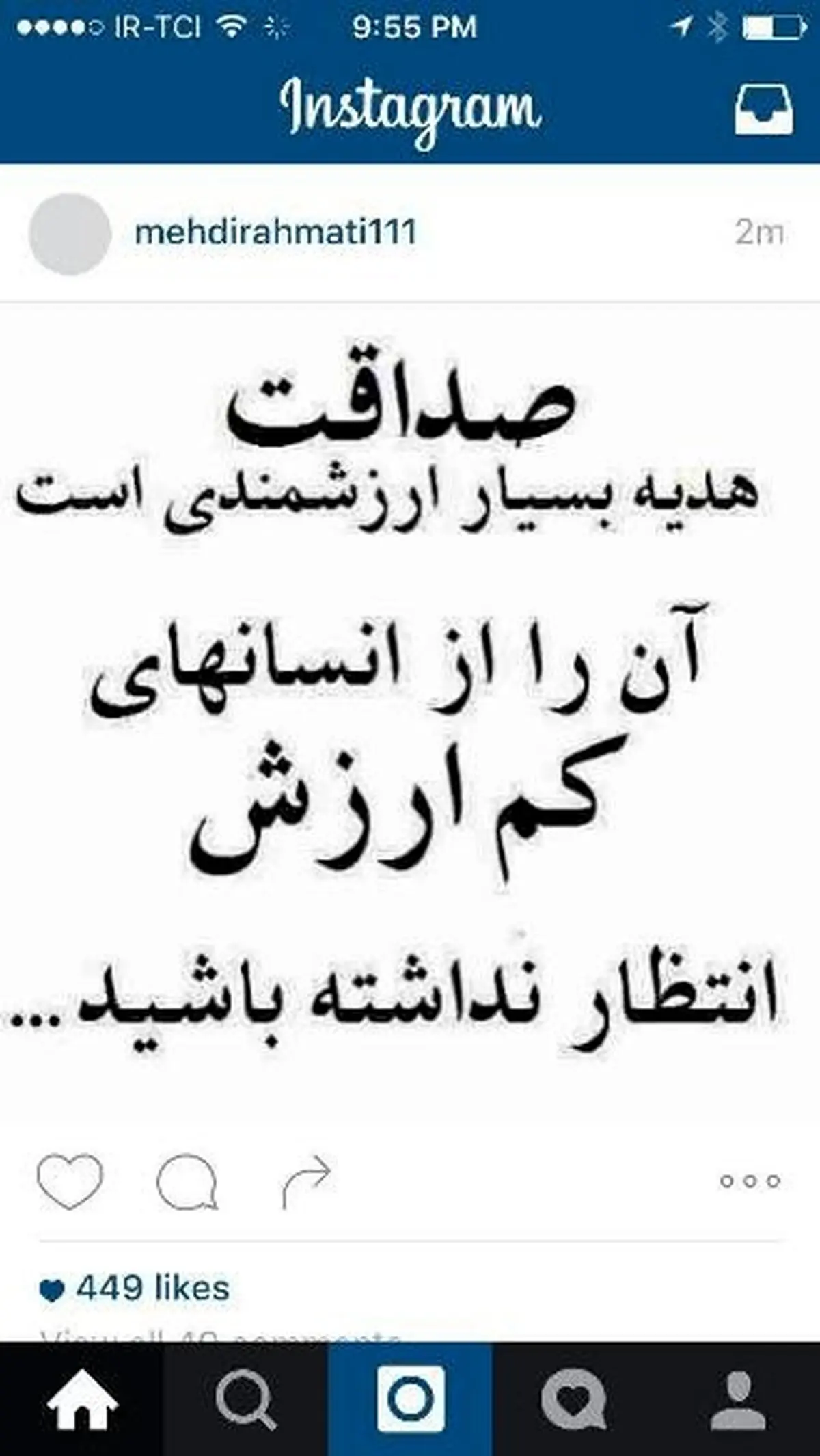 مهدی رحمتی این جمله را برای کارلوس کروش نوشته؟