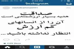 مهدی رحمتی این جمله را برای کارلوس کروش نوشته؟