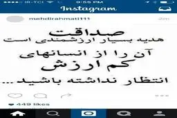 مهدی رحمتی این جمله را برای کارلوس کروش نوشته؟