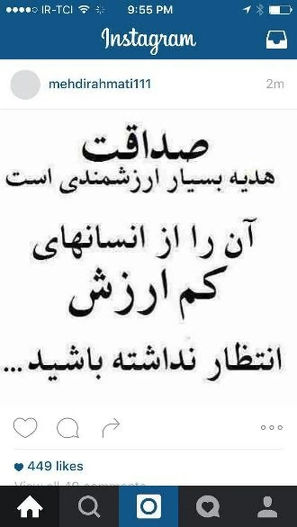 مهدی رحمتی این جمله را برای کارلوس کروش نوشته؟