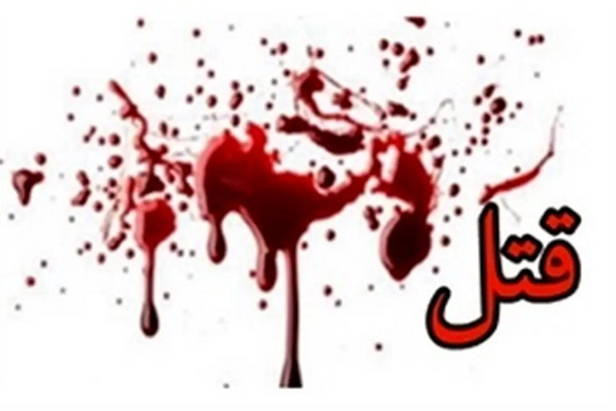 مجازات اعدام در انتظار زن شکاک