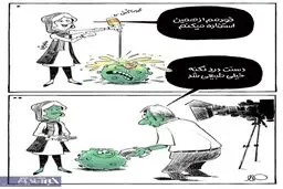 سوءاستفاده گران از ویروس کرونا! + کاریکاتور
