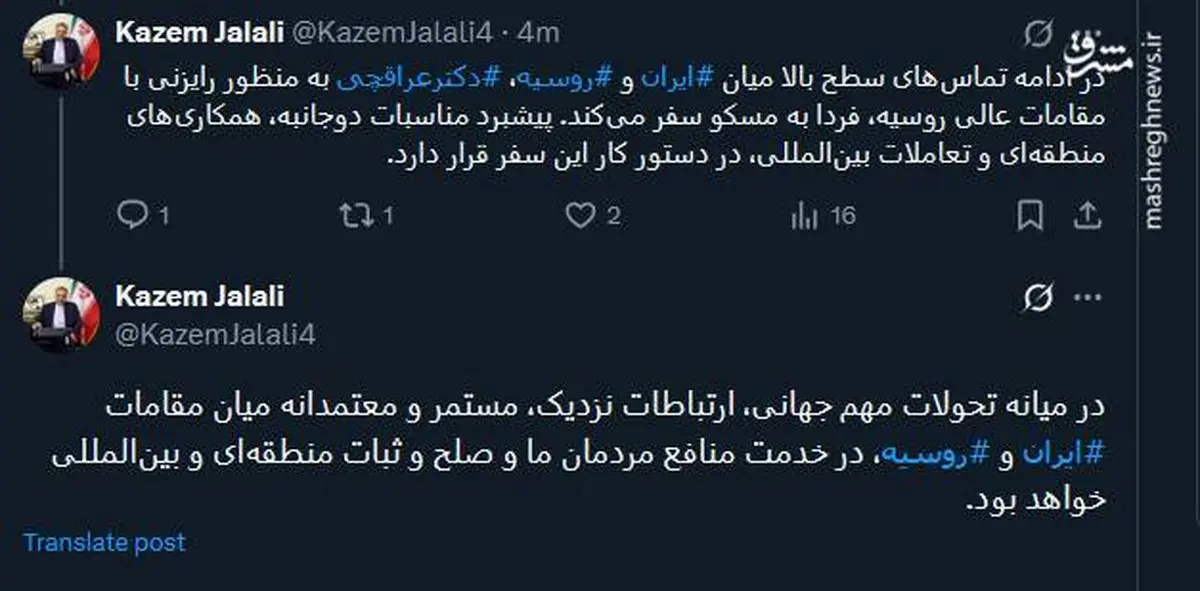 توضیحات سفیر ایران در مسکو در خصوص سفر وزیر خارجه به روسیه