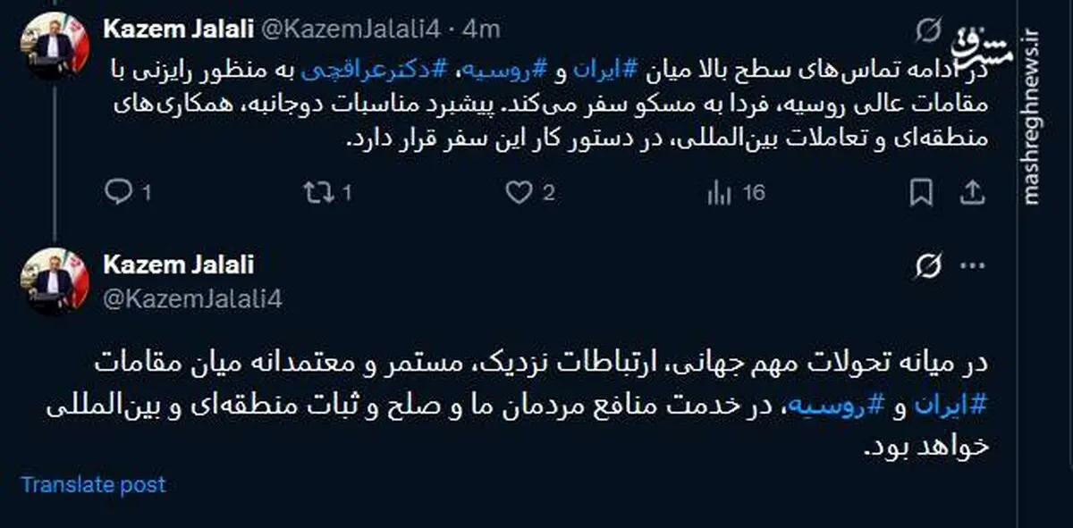 توضیحات سفیر ایران در مسکو در خصوص سفر وزیر خارجه به روسیه