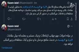 توضیحات سفیر ایران در مسکو در خصوص سفر وزیر خارجه به روسیه