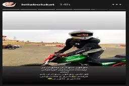 موتورسواری لیلا بلوکات در پیست موتورسواری