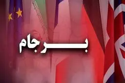 خبر جدید از بازگشت ایران به برجام + جزئیات