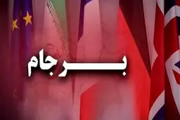 خبر جدید از بازگشت ایران به برجام + جزئیات