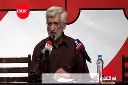 ببینید/ انتقادات سعید جلیلی از دولت روحانی؛ از نقدینگی تا تحریم‌ها
