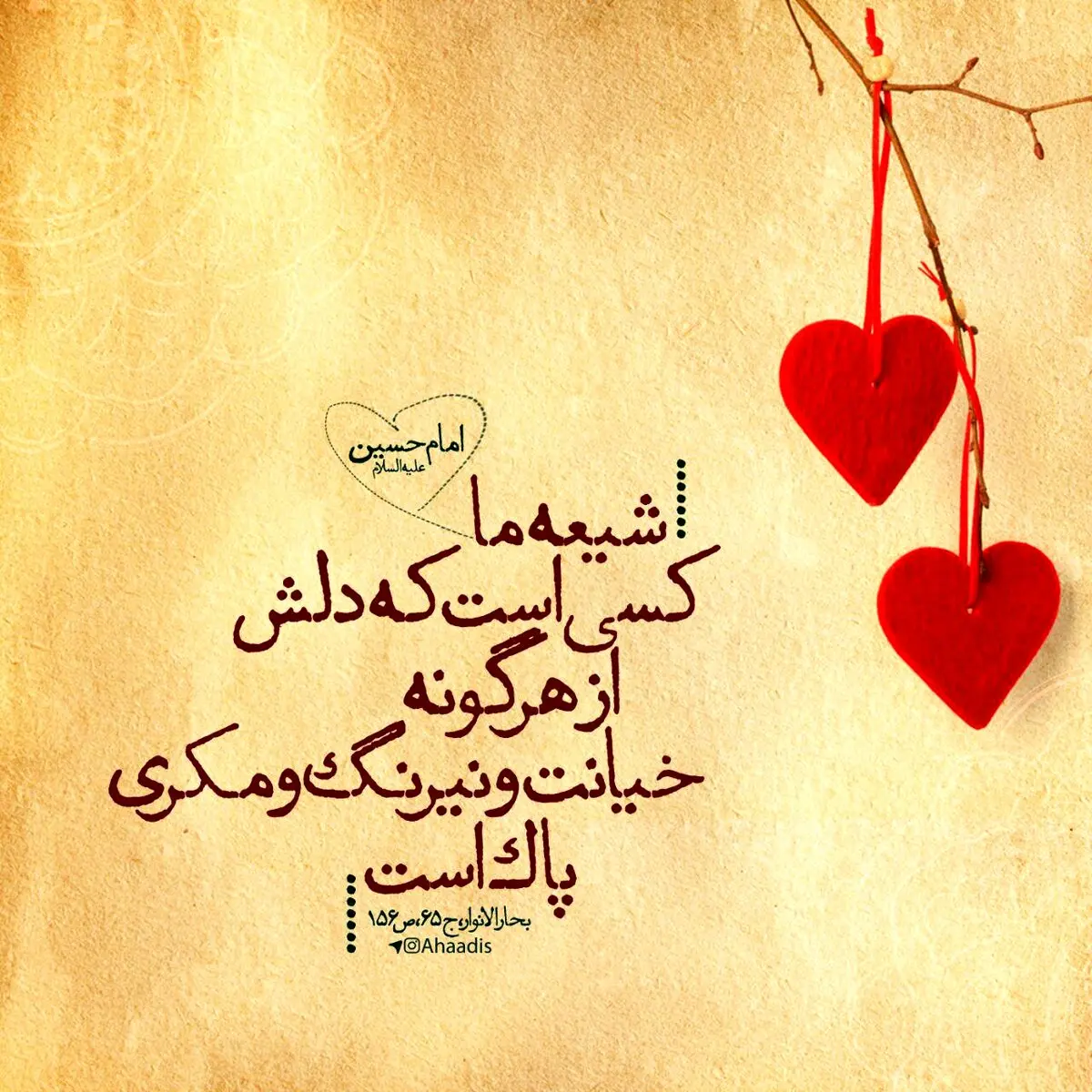 حدیث روز
