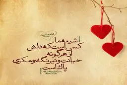 حدیث روز