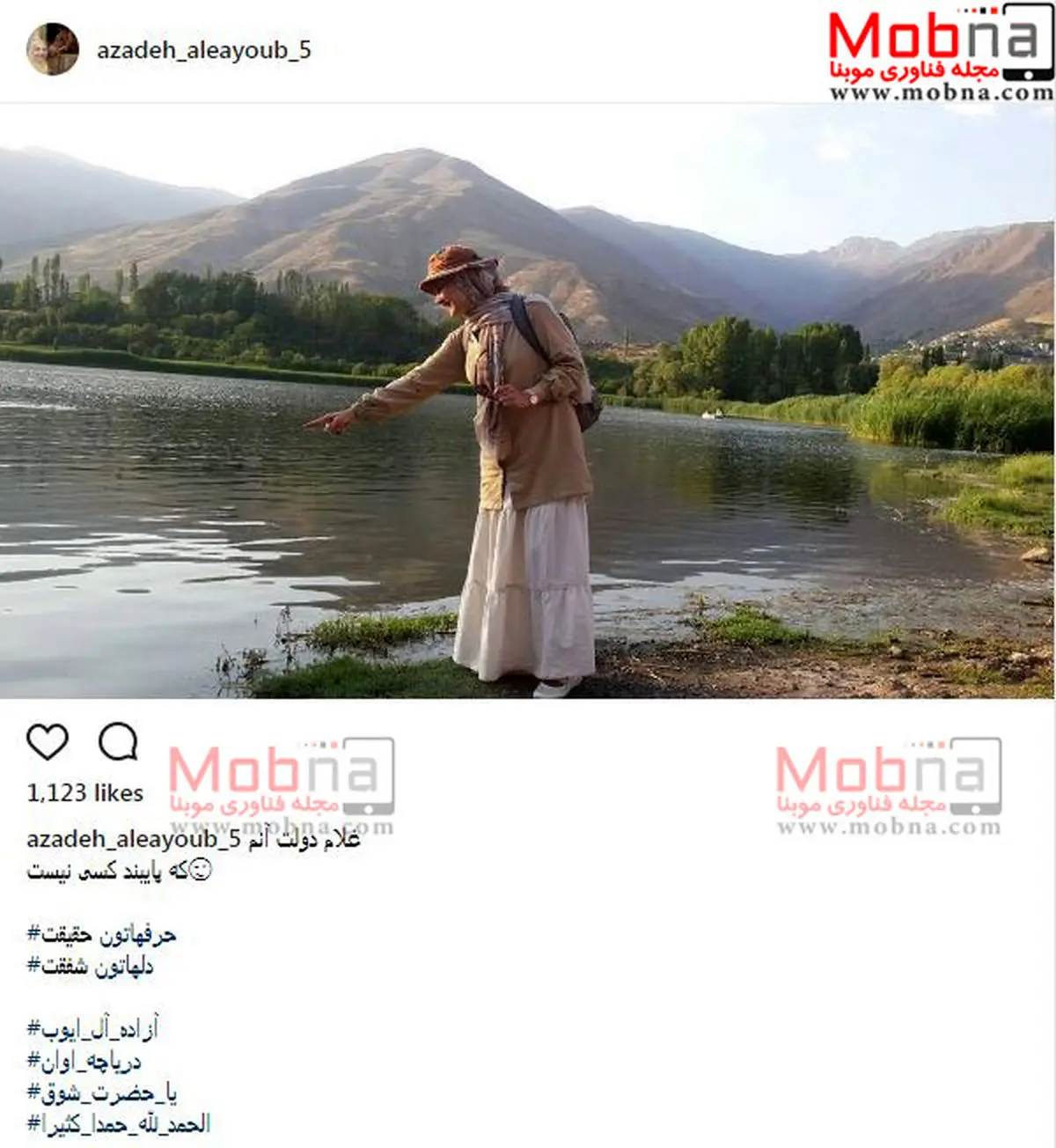 پوشش جالب آزاده آل ایوب کنار رودخانه / عکس