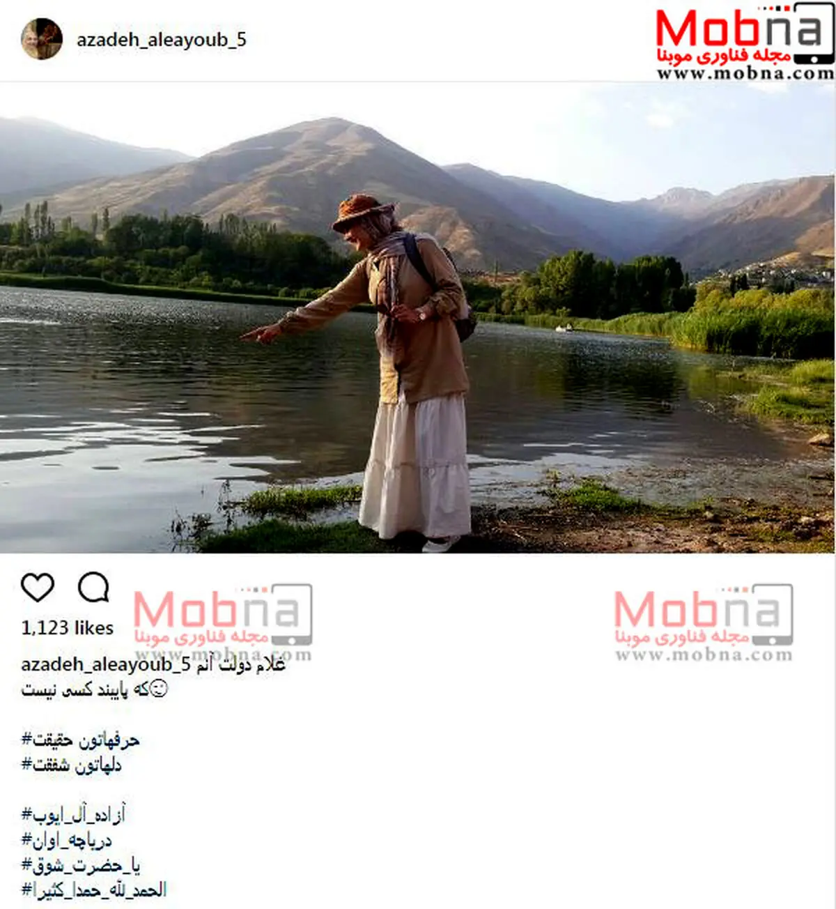 پوشش جالب آزاده آل ایوب کنار رودخانه / عکس