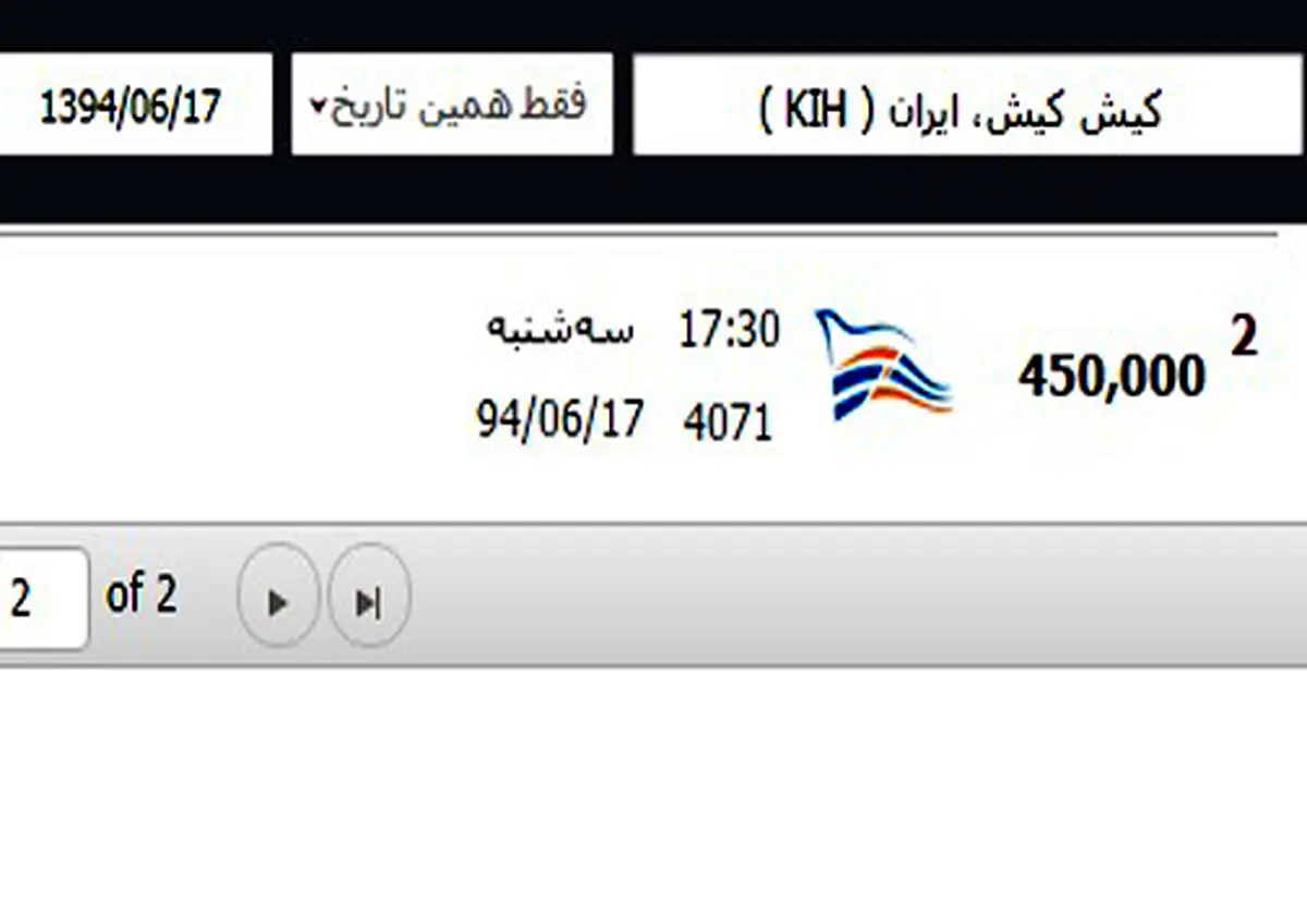 قیمت عجیب بلیط هواپیما به کیش +عکس