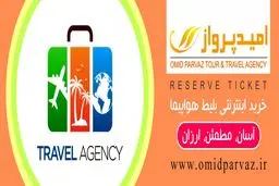 چگونه سفری راحت با کودکان داشته باشیم؟