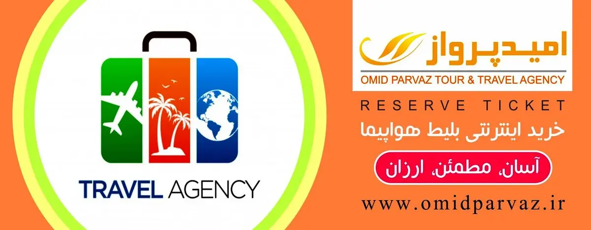 چگونه سفری راحت با کودکان داشته باشیم؟