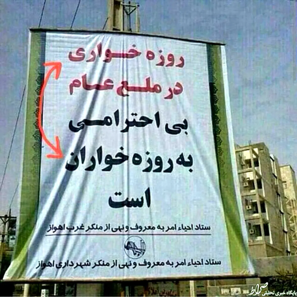 گاف عجیب در یک بنر برای ماه رمضان/عکس