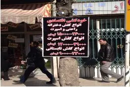 عکس/ خودکشی عجیب یک ایرانی!