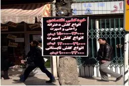 عکس/ خودکشی عجیب یک ایرانی!