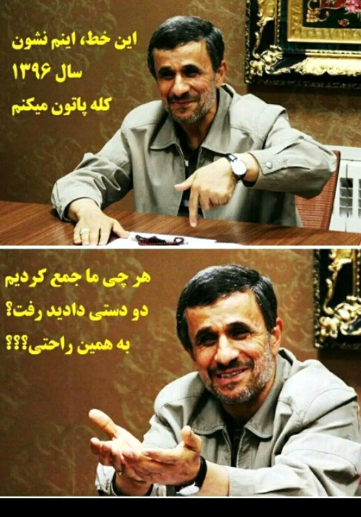 پوستری که حامیان احمدی نژاد در گروه های تلگرامی منتشر کردند/عکس