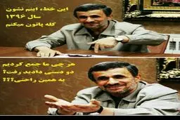 پوستری که حامیان احمدی نژاد در گروه های تلگرامی منتشر کردند/عکس