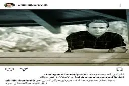این پست کنایه‌آمیز علی کریمی را فابیو کاناوارو لایک کرد!