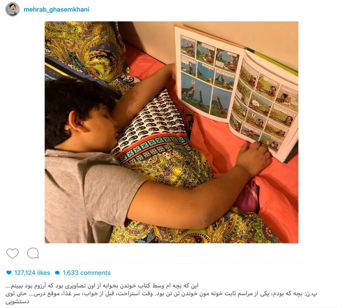 تصويرى كه مهراب قاسمخانى آرزو داشت ببيند