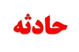 سقوط ۳ نفر در دیگ بخار در چرمشهر ورامین/۲ نفر جان باختند