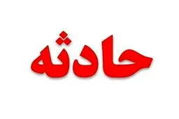 سقوط ۳ نفر در دیگ بخار در چرمشهر ورامین/۲ نفر جان باختند