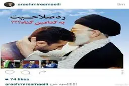 واکنش چهره سرشناس ورزشی بعد از رد صلاحیت شدن برای حضور در انتخابات مجلس + عکس