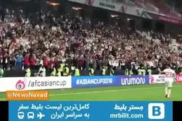 ببینید: خوشحالی ملی پوشان و هواداران پس از برد شیرین مقابل یمن