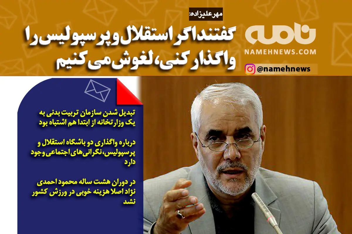 در دوران احمدی نژاد اصلا هزینه خوبی در ورزش نشد