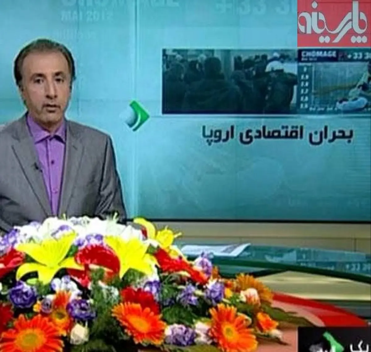 عکس:خبری که همیشه از تلویزیون می بینیم!