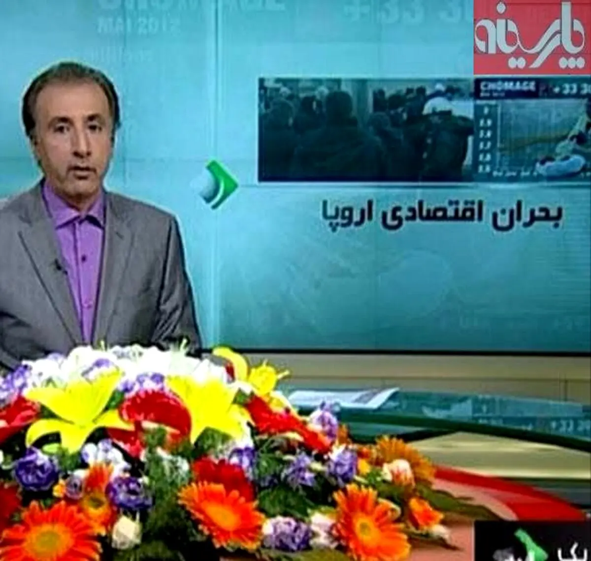 عکس:خبری که همیشه از تلویزیون می بینیم!