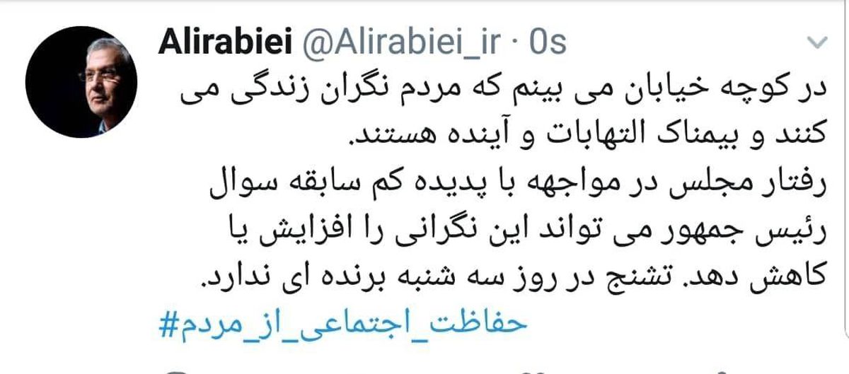 هشدار ربیعی نسبت به فضای مجلس در روز سوال از رئیسجمهور /عکس