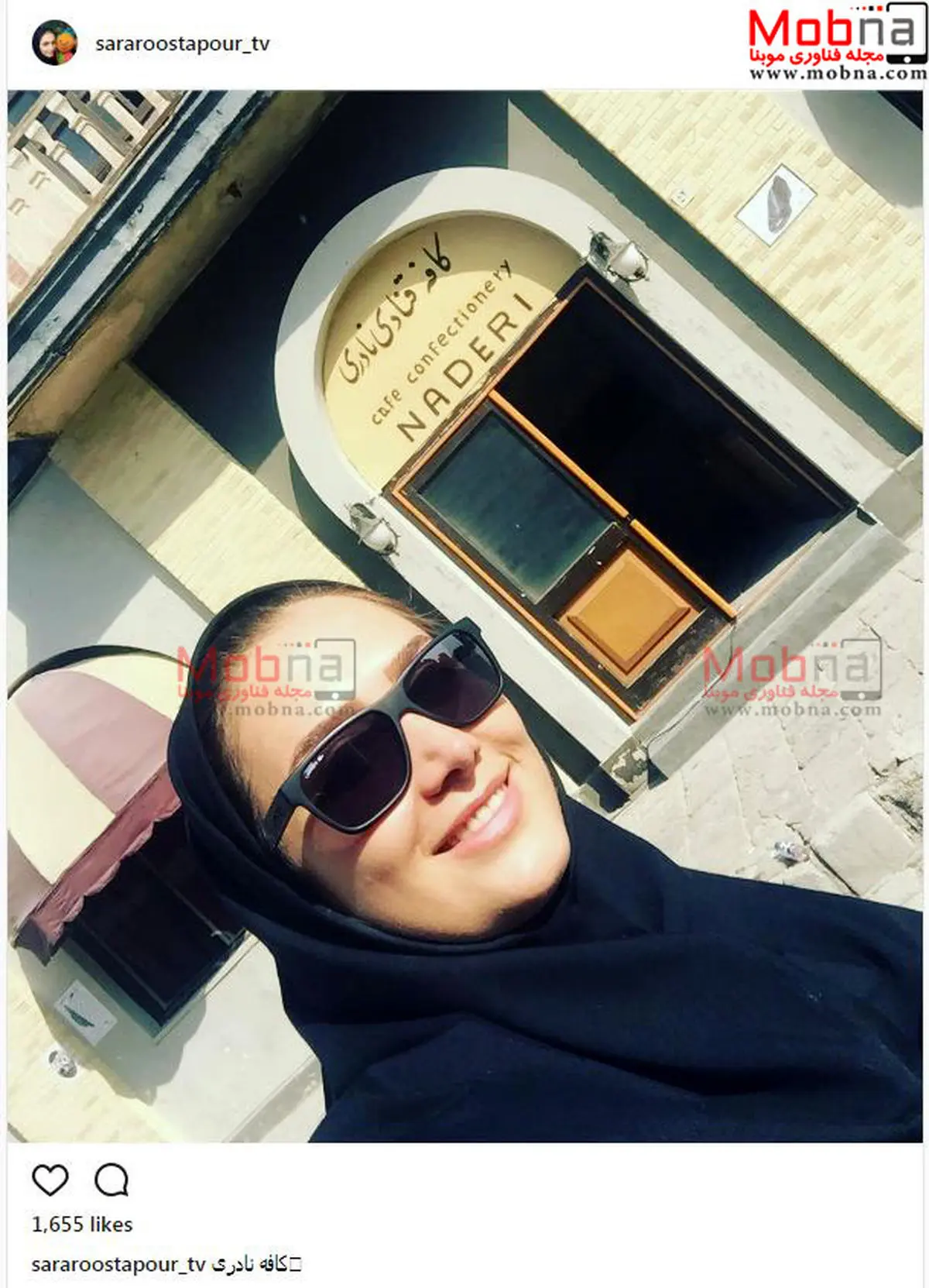 سلفی خاله سارا در مقابل کافه نادری