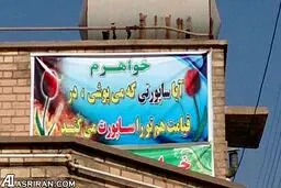 عکس/ خواهرم آیا ساپورتی که می پوشی...