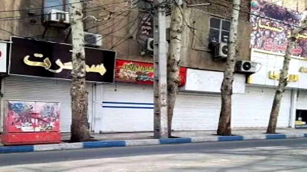 آغاز محدودیت‌های کرونایی در البرز + چه مشاغلی بسته شدند