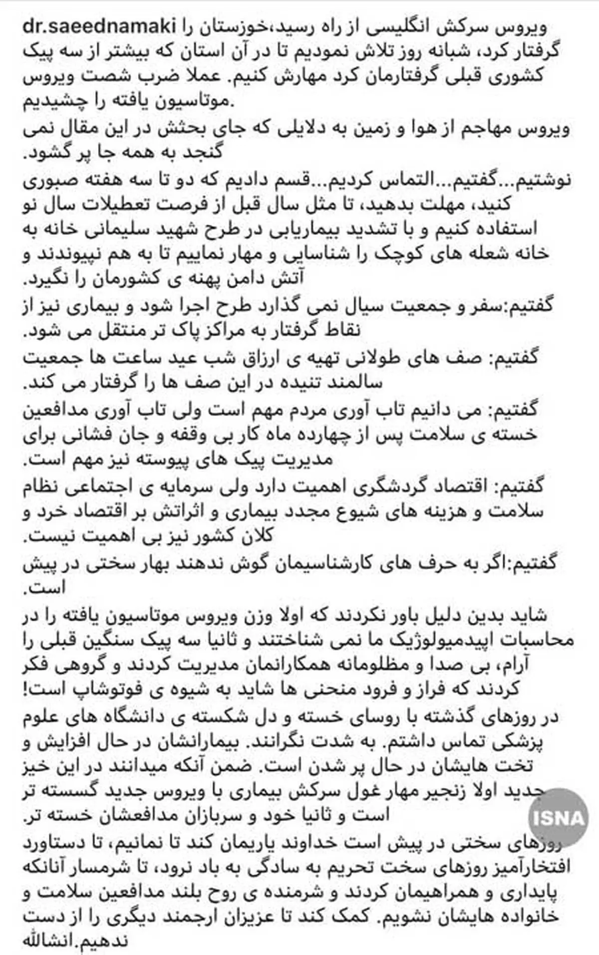 وزیربهداشت، خیز چهارم کرونا را گردن مردم انداخت+عکس