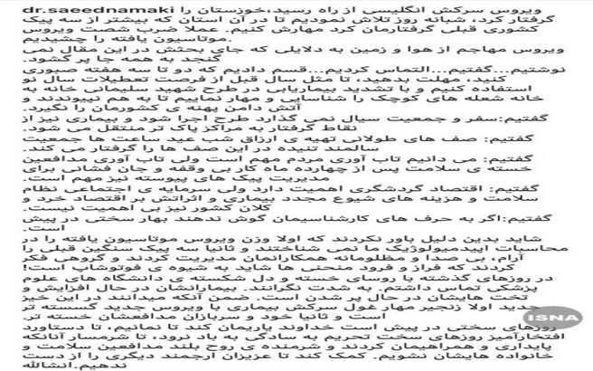وزیربهداشت، خیز چهارم کرونا را گردن مردم انداخت+عکس