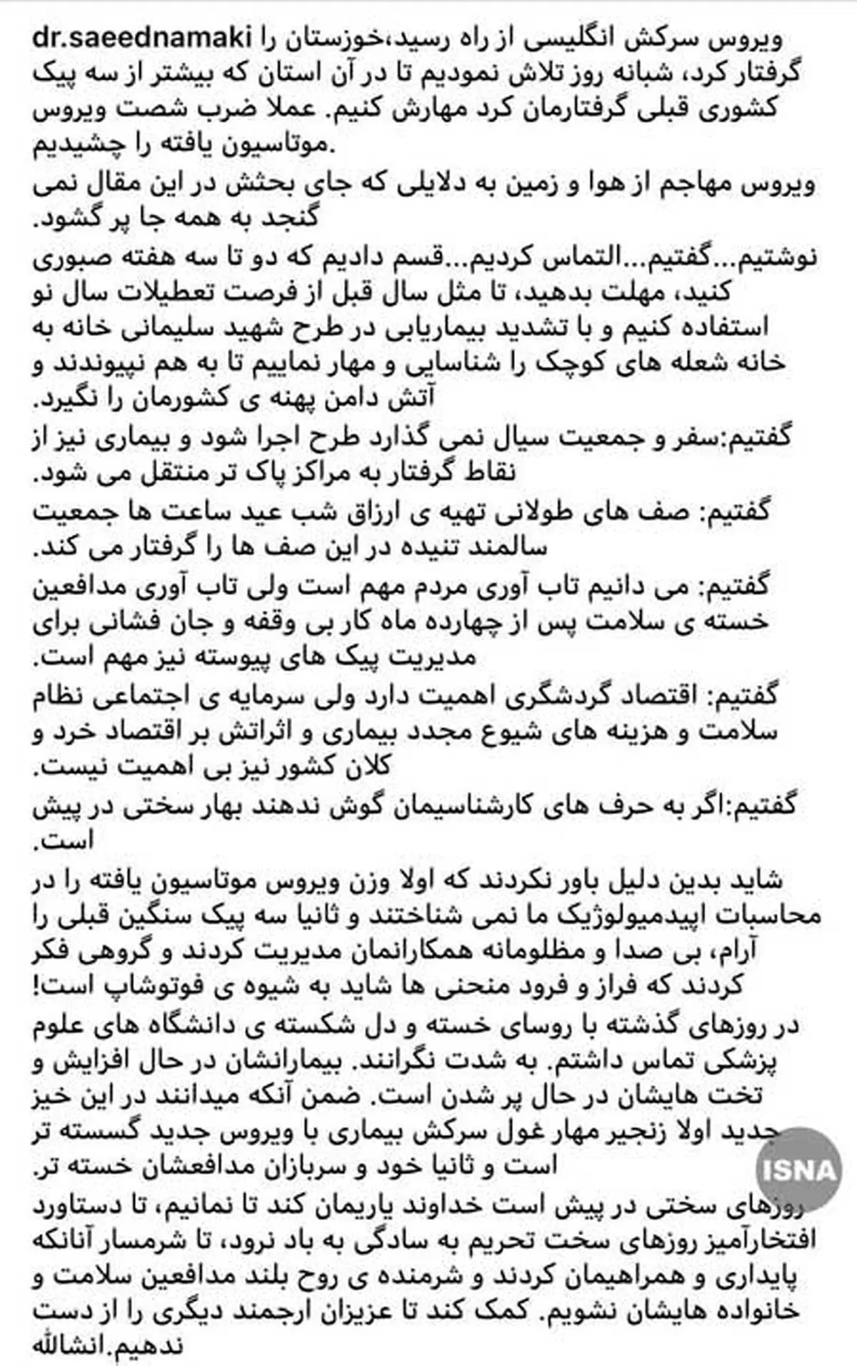 وزیربهداشت، خیز چهارم کرونا را گردن مردم انداخت+عکس