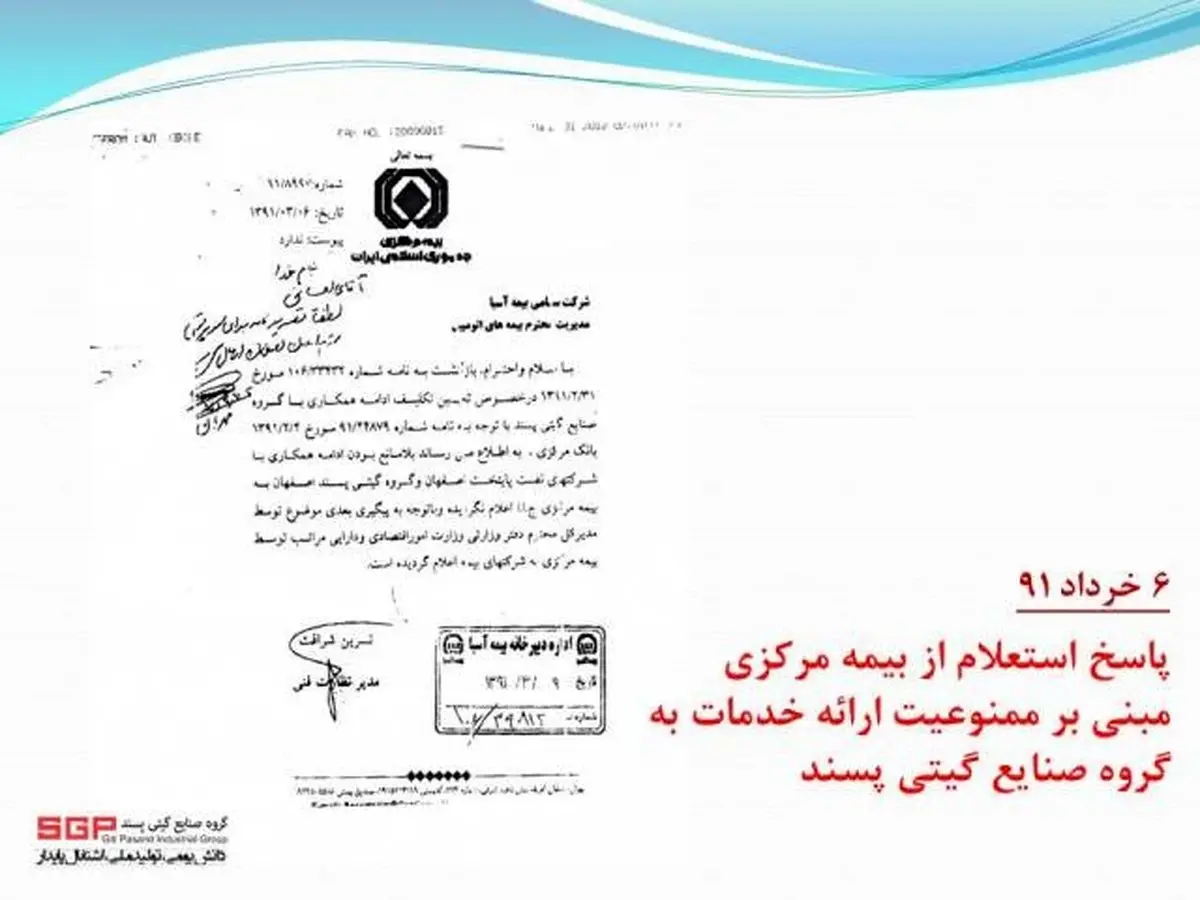 نامه بانک مرکزی دولت احمدی نژاد 5 هزار کارمند را بیکار کرد/ 550 میلیاردی که دولت قبل را نگران کرد