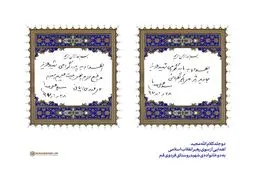 عکسی از هدیه ویژه رهبری به دو خانواده‌ شهید روستای هسته ای ایران