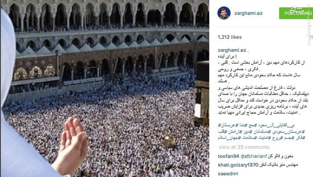 خواسته ضرغامی از دولت در مورد حادثه منا + عکس