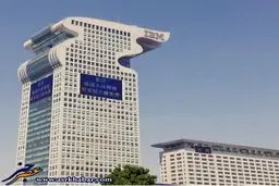 ساختمان عجیب IBM در چین/عکس