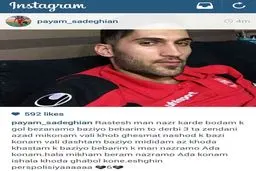 آزادي زنداني توسط صادقيان