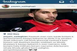 آزادي زنداني توسط صادقيان