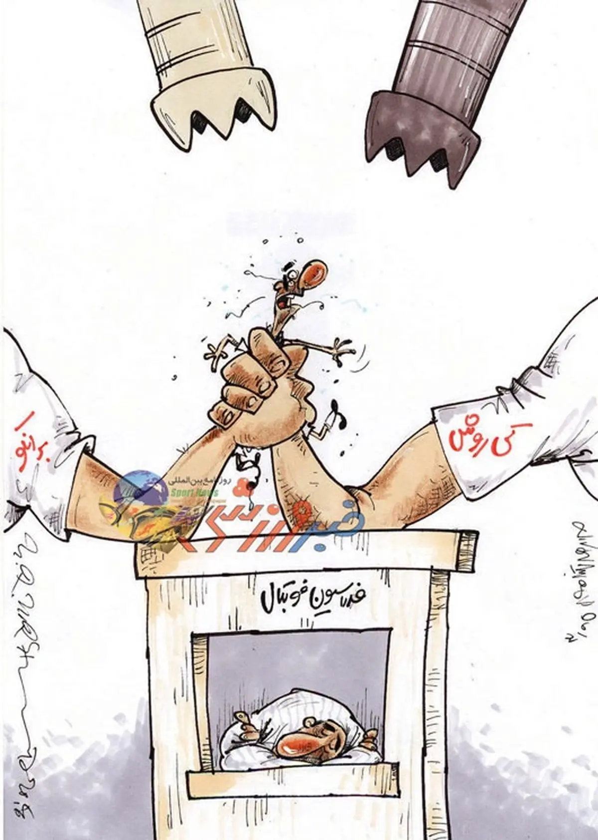 برانکو در برابر کروش!/ کاریکاتور