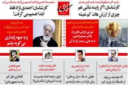متلک جدید به احمدی‌نژاد و جلیلی!